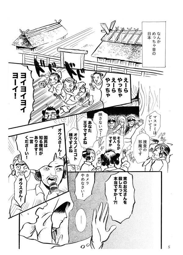 5月5日のコミティア124にでます スペース せ02a 夏子様ランドです 春 トーン買う 黒崎冬子 新連載開始 の漫画 5月5日のコミティア124にでます スペース せ02a 夏子様ランドです 春 トーン買う 黒崎冬子 新連載開始 の漫画
