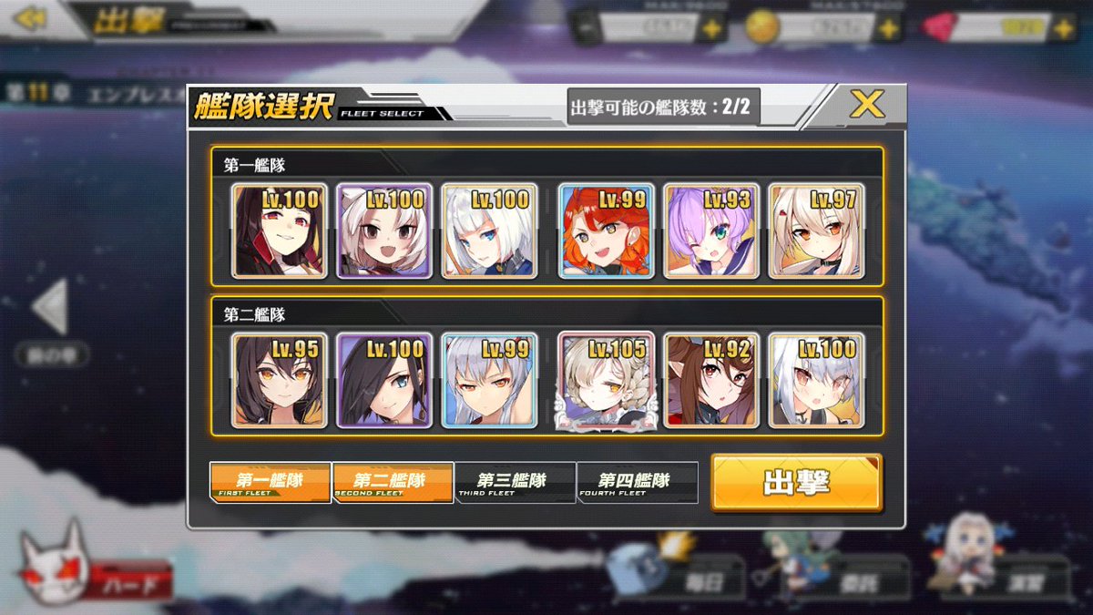アズールレーンのチラ裏 23 7章ハード 11章 上限突破など 3ページ目 Togetter アズールレーンのチラ裏 23 7章ハード 11章 上限突破など 3ページ目 Togetter
