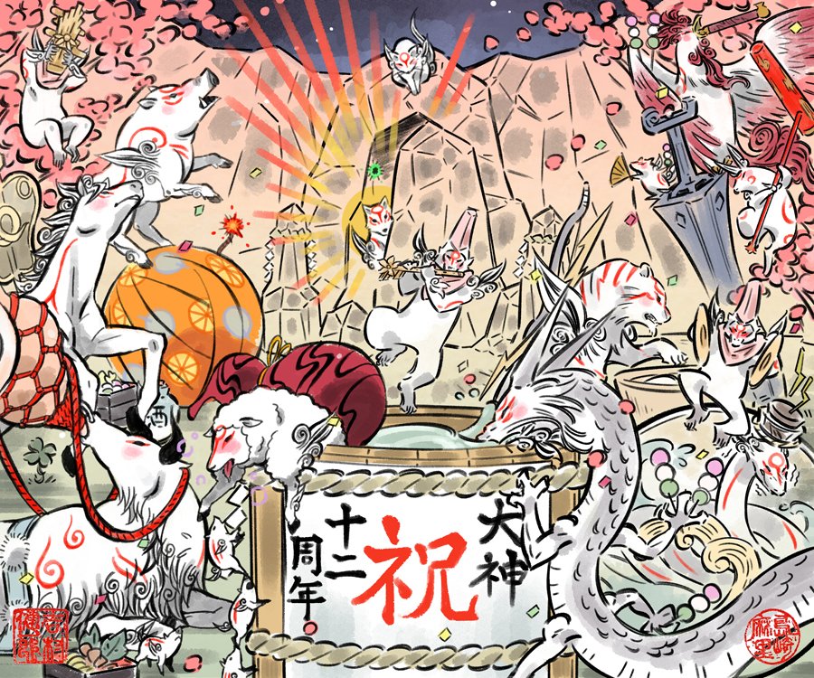 大神シリーズ 公式 A Twitter 祝 大神12周年 大神 がこの世に生まれて干支一回り ということで なんと本作の原画家 吉村健一郎さんと島崎麻里さんから合作イラストが届きました 筆神様が全員集合しての宴の模様 岩戸からチラッと覗くアマテラスのかわいさよ 大神シリーズ 公式 A Twitter 祝 大神12周年 大神 がこの世に生まれて干支一回り ということで なんと本作の原画家 吉村健一郎さんと島崎麻里さんから合作イラストが届きました 筆神様が全員集合しての宴の模様 岩戸からチラッと覗くアマテラスのかわいさよ