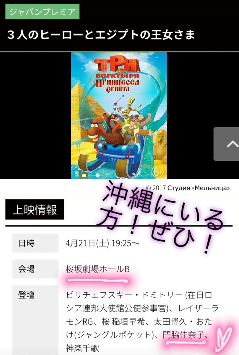 神楽千歌 Twitter Search