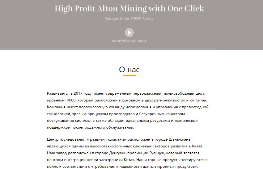 seagodminer's tweet photo. #Seagod is now available in Russian. You can change the language at the top right corner of the website. #cloudmining #Mining https://t.co/EtL2nVowze https://t.co/u0uzzpqHYa