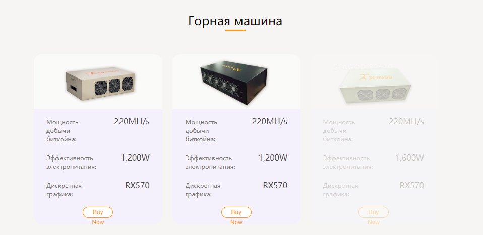 seagodminer's tweet photo. #Seagod is now available in Russian. You can change the language at the top right corner of the website. #cloudmining #Mining https://t.co/EtL2nVowze https://t.co/u0uzzpqHYa