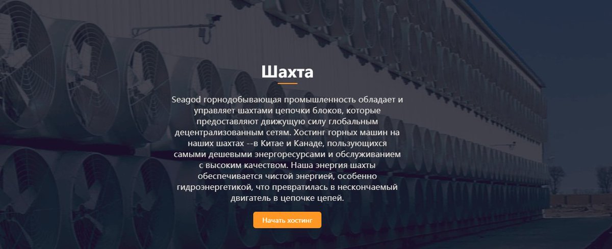 seagodminer's tweet photo. #Seagod is now available in Russian. You can change the language at the top right corner of the website. #cloudmining #Mining https://t.co/EtL2nVowze https://t.co/u0uzzpqHYa