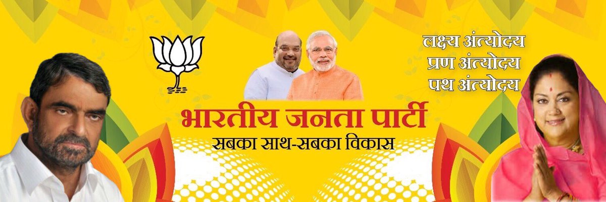 MLAVSNANDWANA's tweet photo. सबका साथ-सबका विकास https://t.co/mJrbfHs6MD