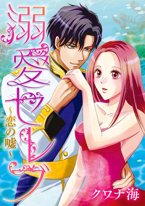 小学館eコミックストア Comic Sgk Books 18年04月 Twilog 小学館eコミックストア Comic Sgk Books 18年04月 Twilog