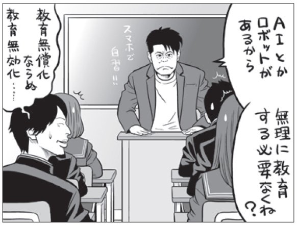 ホリエモン を含むマンガ一覧 古い順 ツイコミ 仮