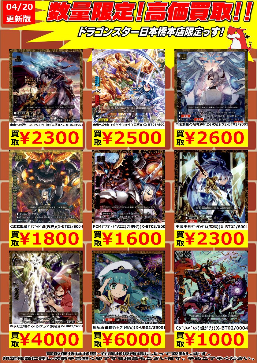 バディファイト カオス Cの支配者 本物 ギアゴッドRe:b 4枚セット Cの