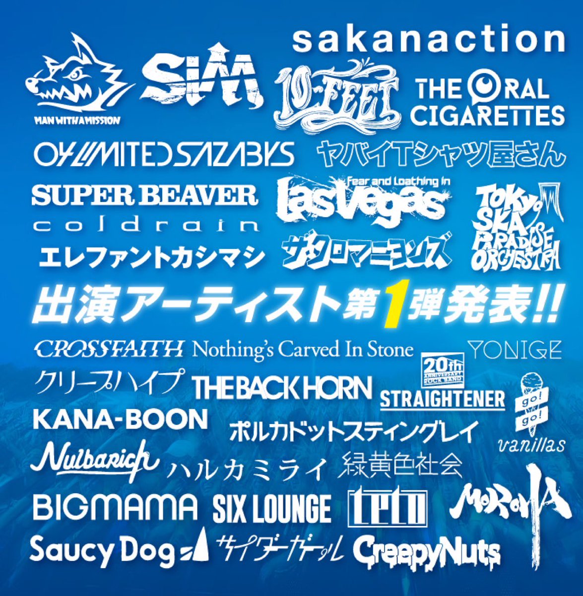 saucydog_offi's tweet photo. ✔️『WILD BUNCH FEST. 2018』出演決定！

7/28(土)山口きらら博記念公園
オフィシャルHP▶︎https://t.co/wqKCOLXJvq https://t.co/iOsGJ3MDso