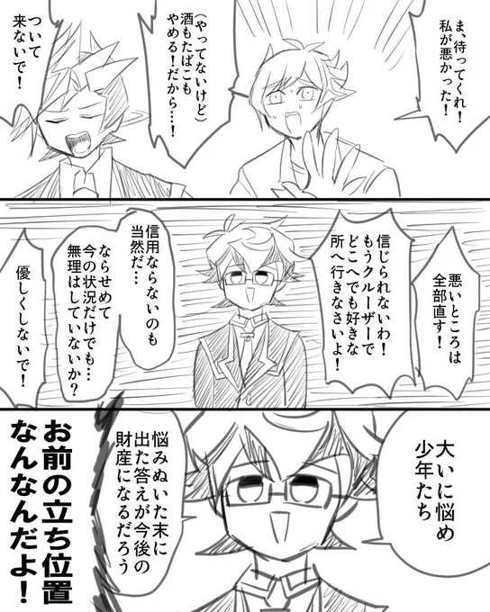 茶番② 