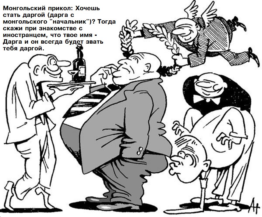 Картинки приколы руководства, мириться