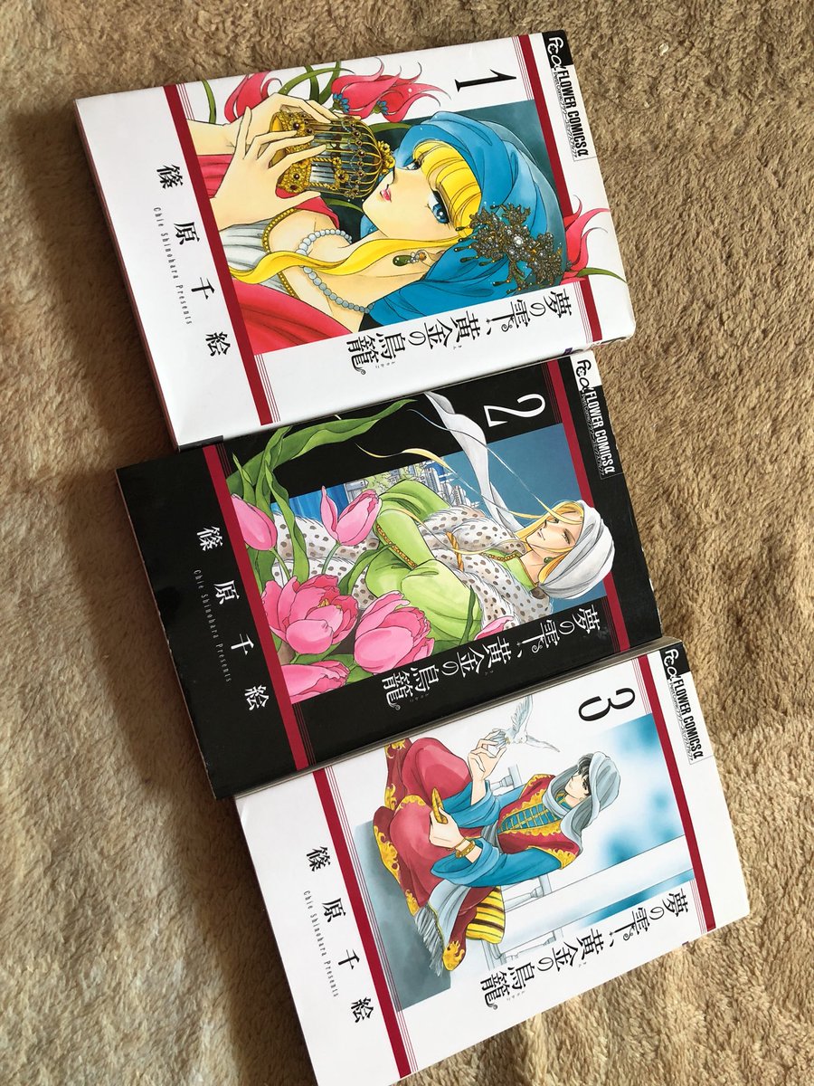 篠原千絵先生 篠原千絵先生