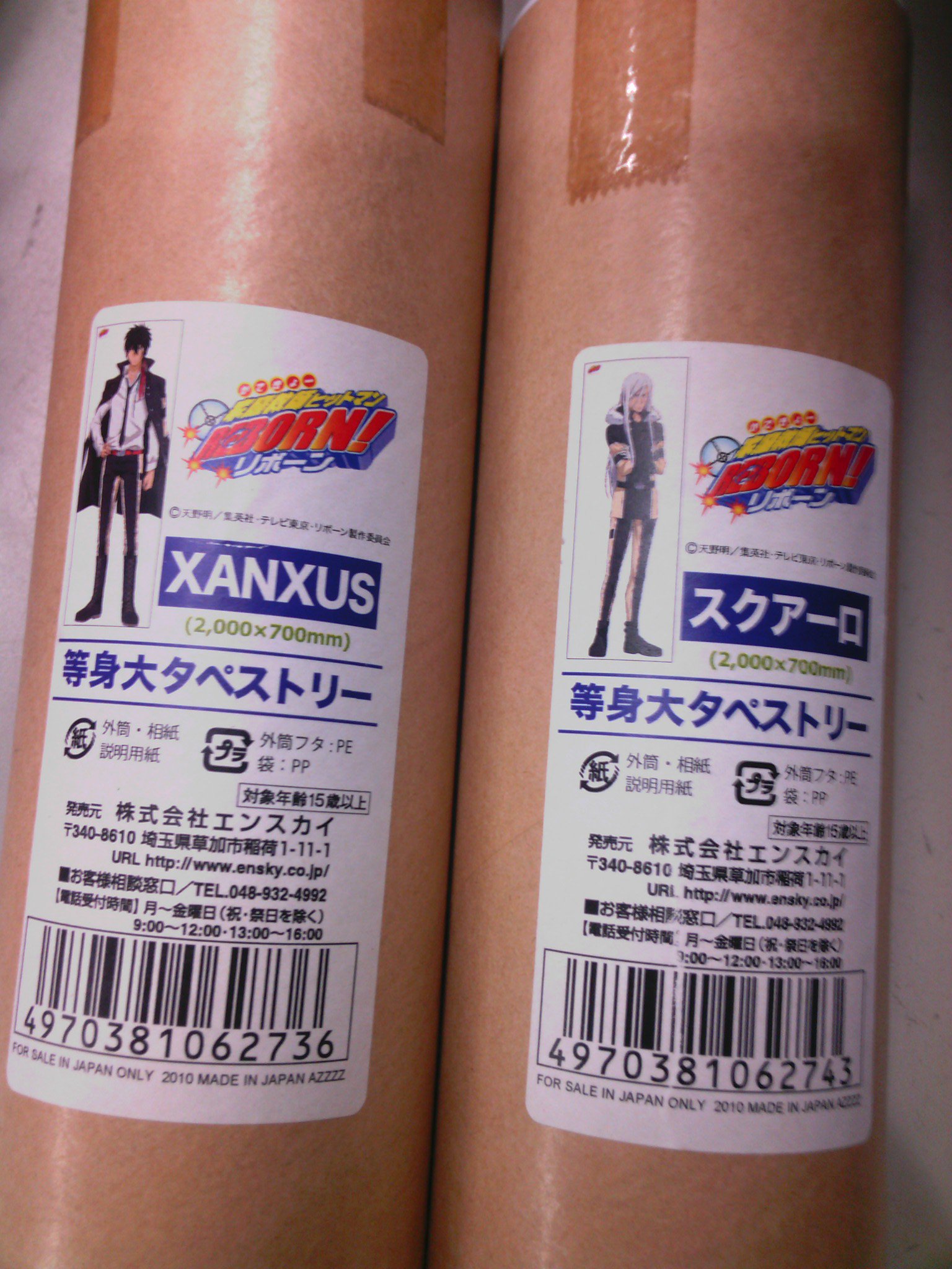 リボーン スクアーロ 等身大 タペストリー K-BOOKS キャラ館プラス（ジャンプ） on X: 