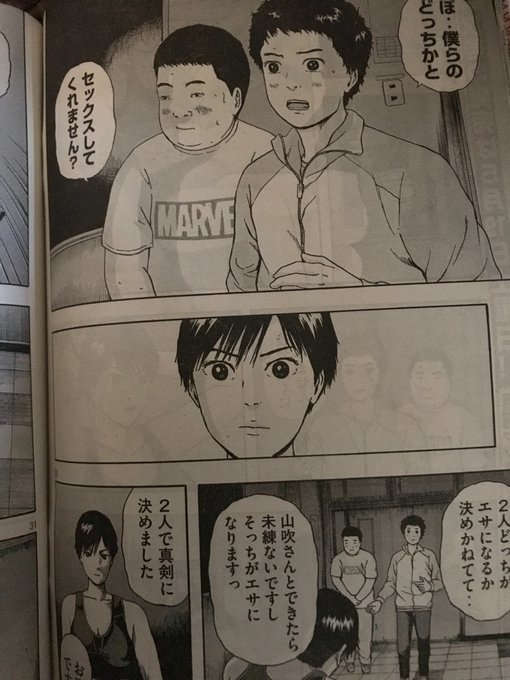 明日のエサキミだから ネタバレ解説 あらすじや最終回予想をwikiより徹底解説