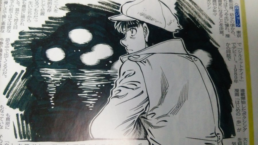 はじめの一歩1219話 速水龍一という男 感想 考察 フラグにしか見えない マガジンネタバレ ナコさん Com