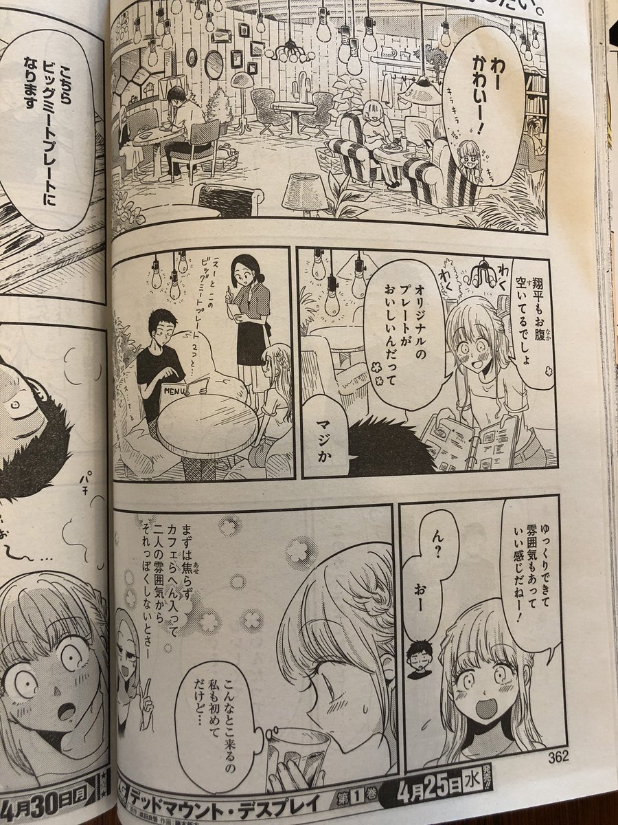 八雲さん39話!大和の●●が初出ですな🙆‍♂️ 