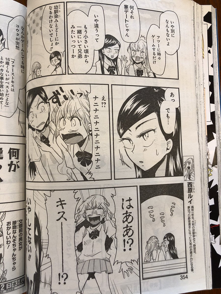 八雲さん39話!大和の●●が初出ですな🙆‍♂️ 