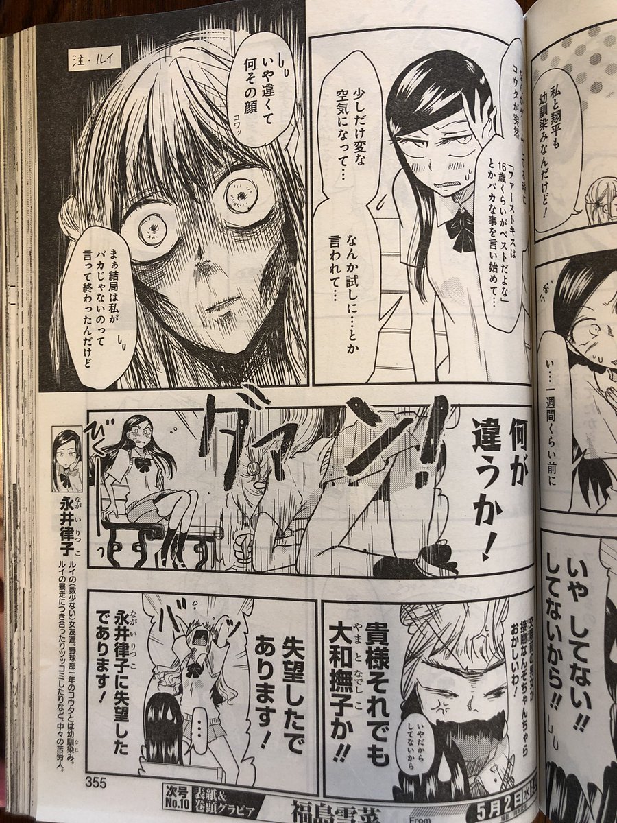 八雲さん39話!大和の●●が初出ですな🙆‍♂️ 