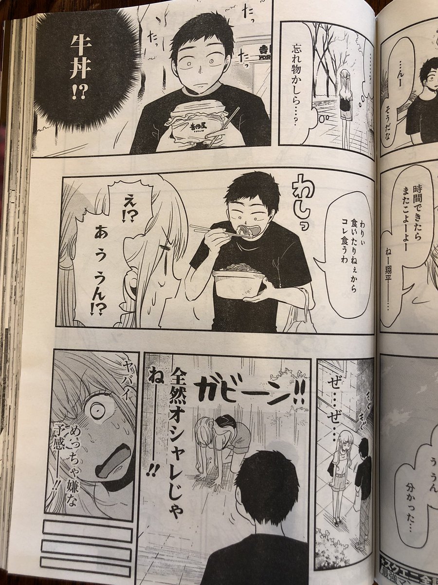 八雲さん39話!大和の●●が初出ですな🙆‍♂️ 