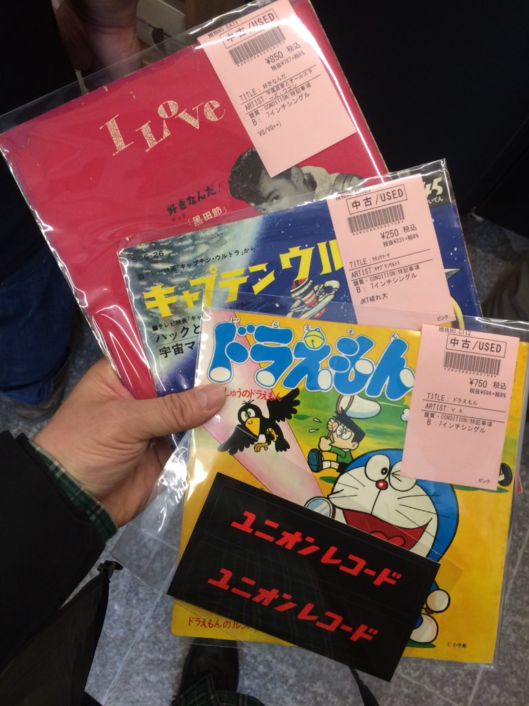ユニオンレコード初掘り釣果。 平尾昌晃「ロック黒田節」850円