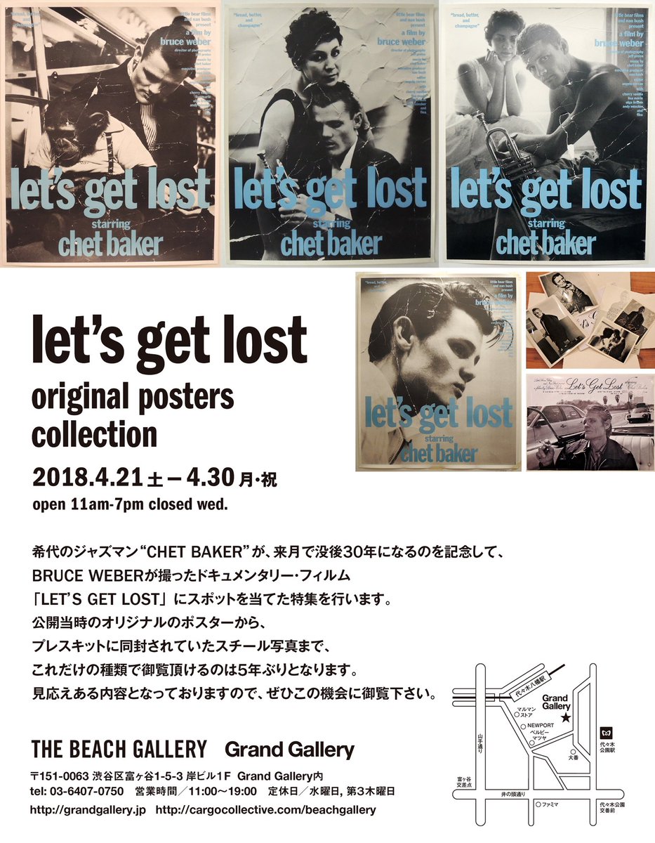 beach_gallery's tweet photo. Bruce Weber Let's Get Lost -Original Posters展-いよいよ明日からです!
ここまで種類を御覧頂けるのは最後かもしれません。もちろん販売もします。
皆様のご来店をお待ちしております。
#bruceweber #letsgetlost #chetbaker https://t.co/0ahlHZiKtZ