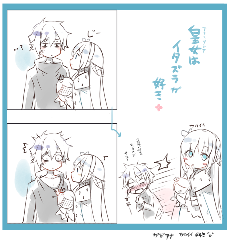 そういえば2部の途中でラクガキしたの😆
#カドアナ 