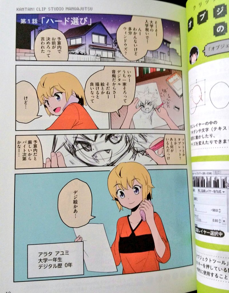 犬丸 私の従僕 コミカライズ かんたん クリップスタジオ漫画術 A5版 1600円税別 4 25発売予定 クリップスタジオの基礎的な説明から 実践的なテクニックやtipsまで多数紹介しています しおりは 簡易ショートカット表 トーン出力見本 になってい