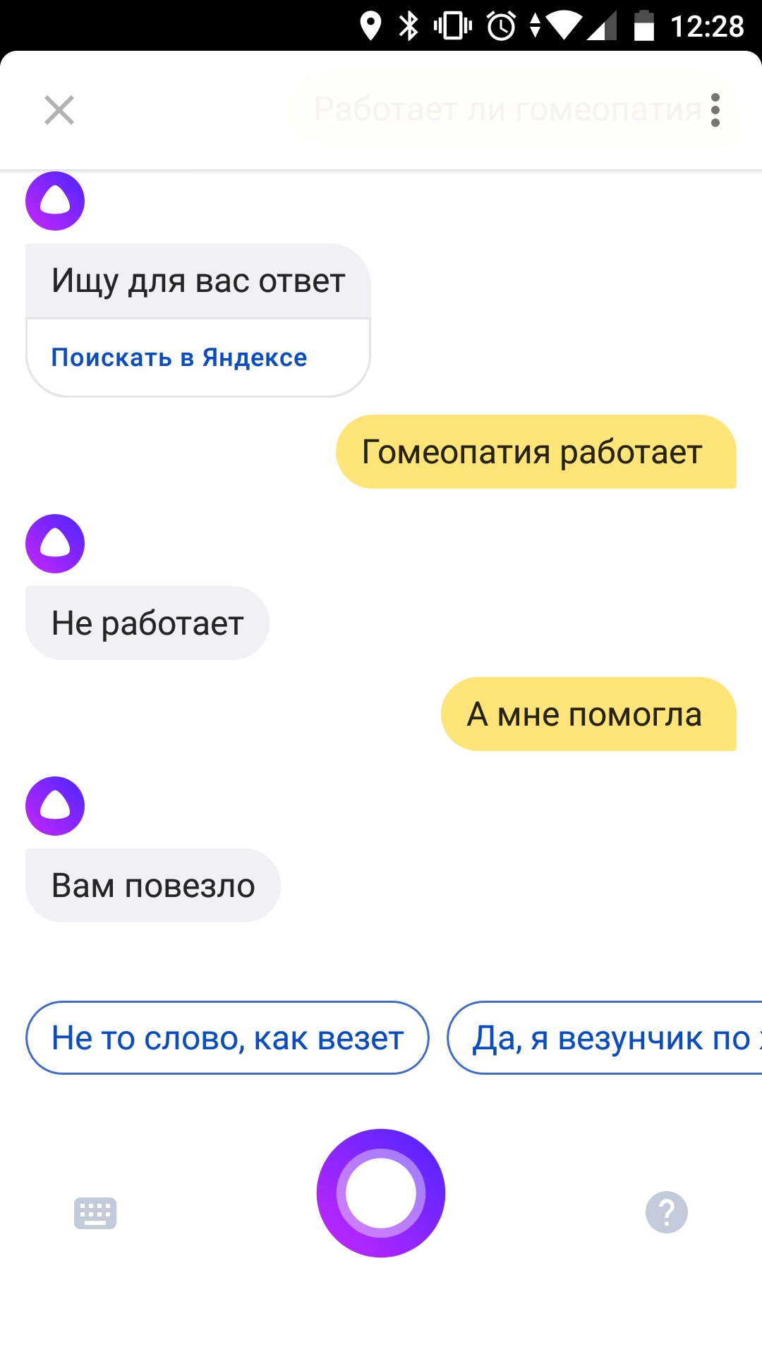 Ищу ответ