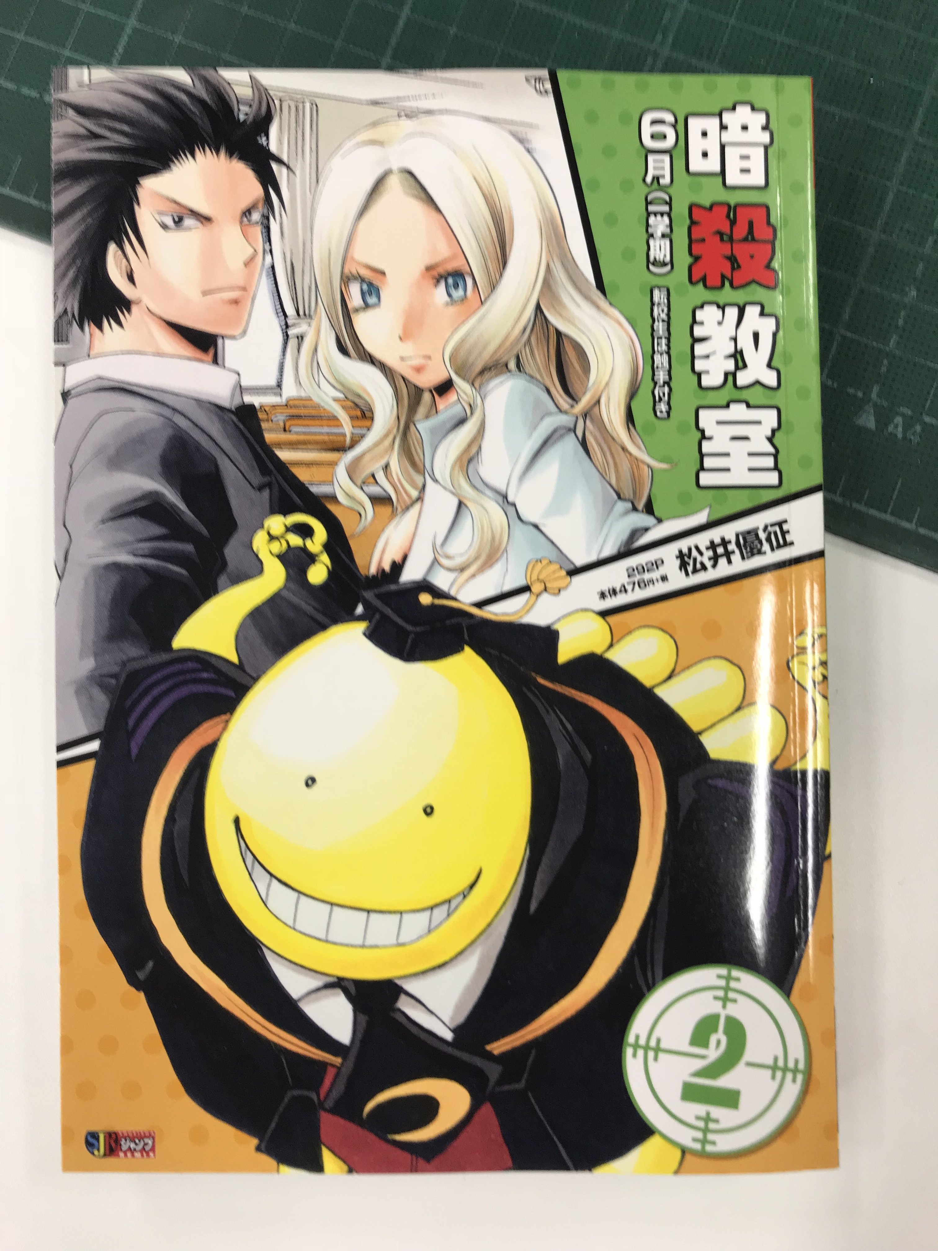 ジャンプ暗殺教室 4、5月〜3月までまとめ売り 激レアムック本 ジャンプ