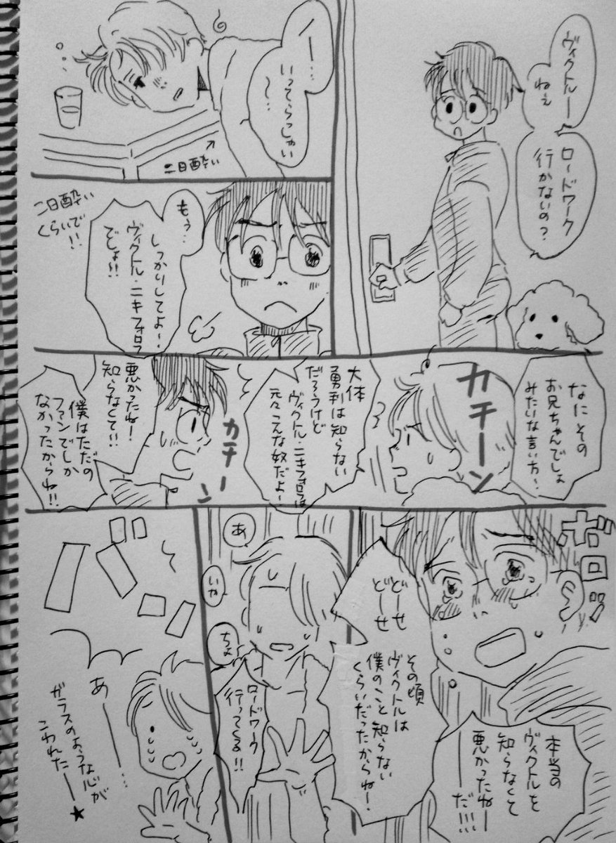 なんかわかんないけど地雷を踏み合う師弟 (絵も字も本当に汚ない) 