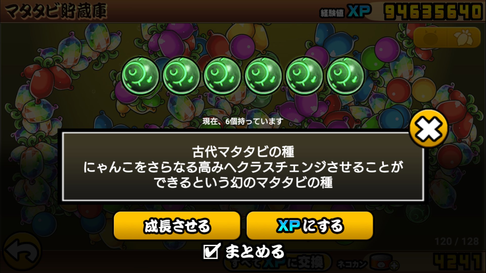 そうえもん ただでさえ入手困難な古代種が虹とか他の色に変化したら発狂しそう