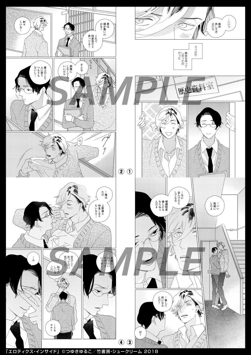 Moment編集部 On Twitter マンガ本文 試し読み 4 28発売 バンブーコミックスmoment つゆきゆるこ エロティクス インサイド 特典情報 Https T Co Tgjfg3pozj このマン2018ランクインのつゆき先生が描く 愛執が絡み合う四角関係 お人好しヤンキー