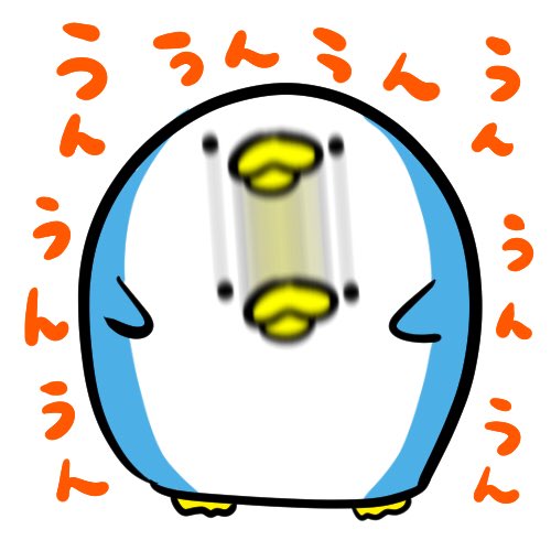 ふじわらけんた Twitter પર スーパーうんうん ペンギン イラスト スタンプ Penguin Illustration うんうん 同意