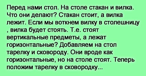 Что на столе лежит а что стоит. Сложный русский язык перед нами стол. Птичка сидит тарелка стоит. Сложности русского языка. Сложности русского языка птичка сидит.