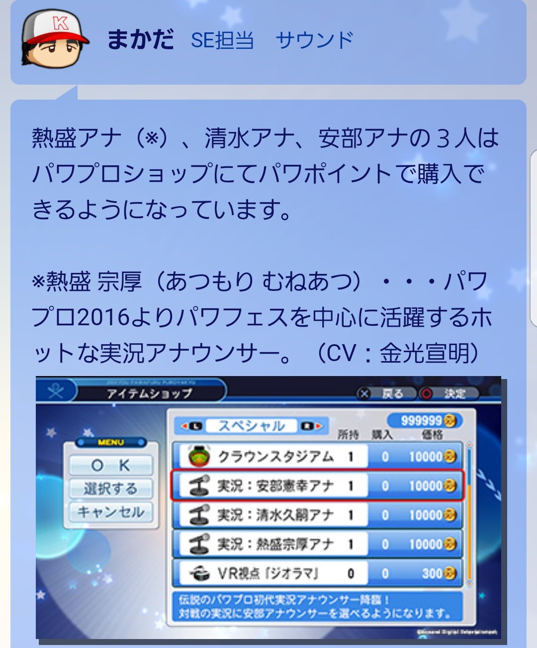 ট ইট র 清水 久嗣 カウントダウン パワプロ18発売まであと6日 どうか 皆様の清きパワポイントを よろしくお願いいたします 購入数によって私のギャラが ウソです パワプロ18 パワプロ T Co Rgj2y7qxln T Co Xj9fygppta ট ইট র 清水 久嗣 カウントダウン パワプロ18発売まであと6日 どうか 皆様の清きパワポイントを よろしくお願いいたします 購入数によって私のギャラが ウソです パワプロ18 パワプロ T Co Rgj2y7qxln T Co Xj9fygppta