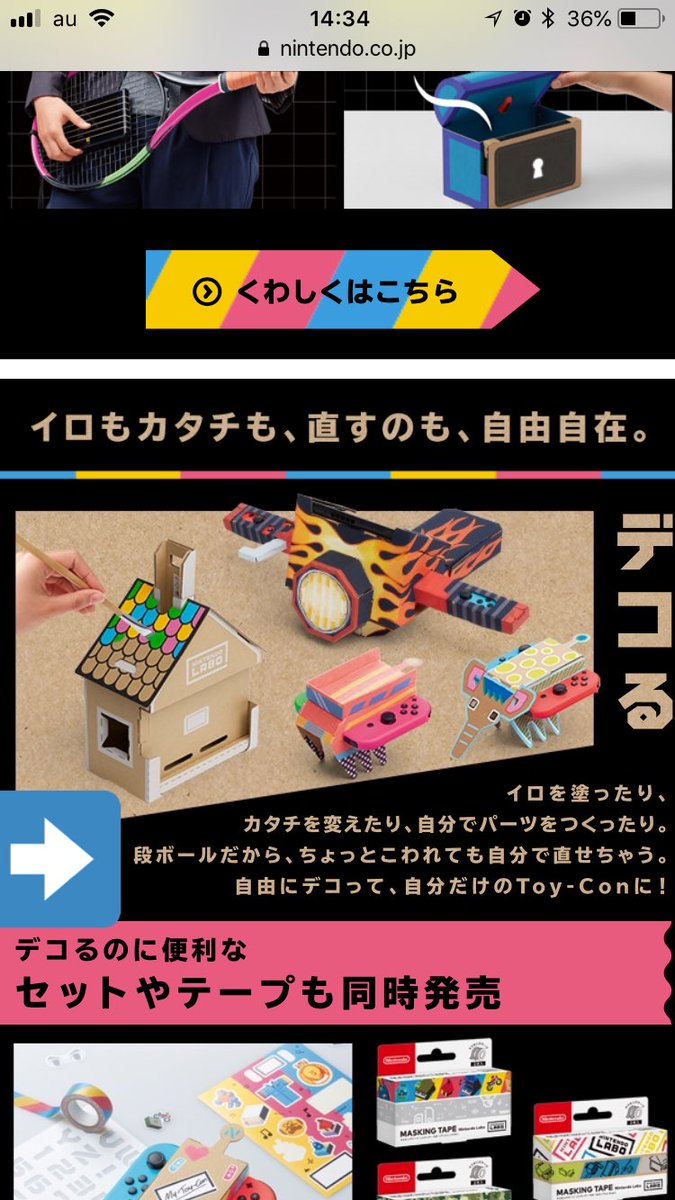 Xeno シアス On Twitter すぐ壊れるとか言ってる人もさ 自分で直すのも含めてのダンボールだってことを理解しなよ ものづくりにおいて 壊れたら直すは基本だぞ ダンボールだからこそ手直しや強化がしやすいんだ 昔俺もダンボールとか工作用紙で色々作ったり壊れた