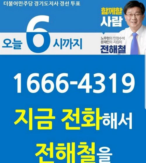 kimjiho1000's tweet photo. < #더불어민주당 권리당원 여러분 투표 문자 받으셨죠?>
어마어마한 가치가 있는 당원 여러분의 한 표를 꼭 행사해 주세요! https://t.co/9kNC7d4HBO