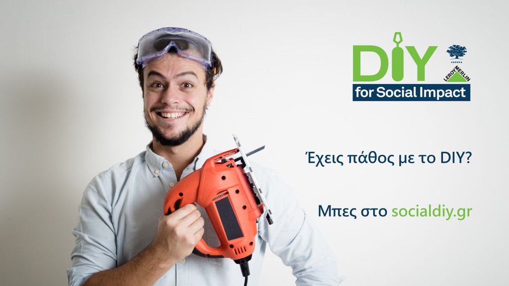 Αθήνα? Θεσσαλονίκη? Λάρισα? Καστελόριζο? Όπου και αν βρίσκεσαι, εάν έχεις μια λύση για κάποιο κοινωνικό πρόβλημα μέσω της χρήσης τεχνικών επαγγελμάτων ή DIY, η LEROY MERLIN &amp; η Ashoka σε αναζητούν! Αιτήσεις για το DIY for Social Impact στο buff.ly/2vumUsb #socialdiy