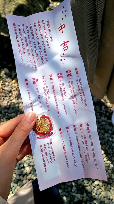 マツコの知らない世界 おみくじ 全国の神社の面白いおみくじは 6月11日 ママ何歳 湘南にぎやか家族