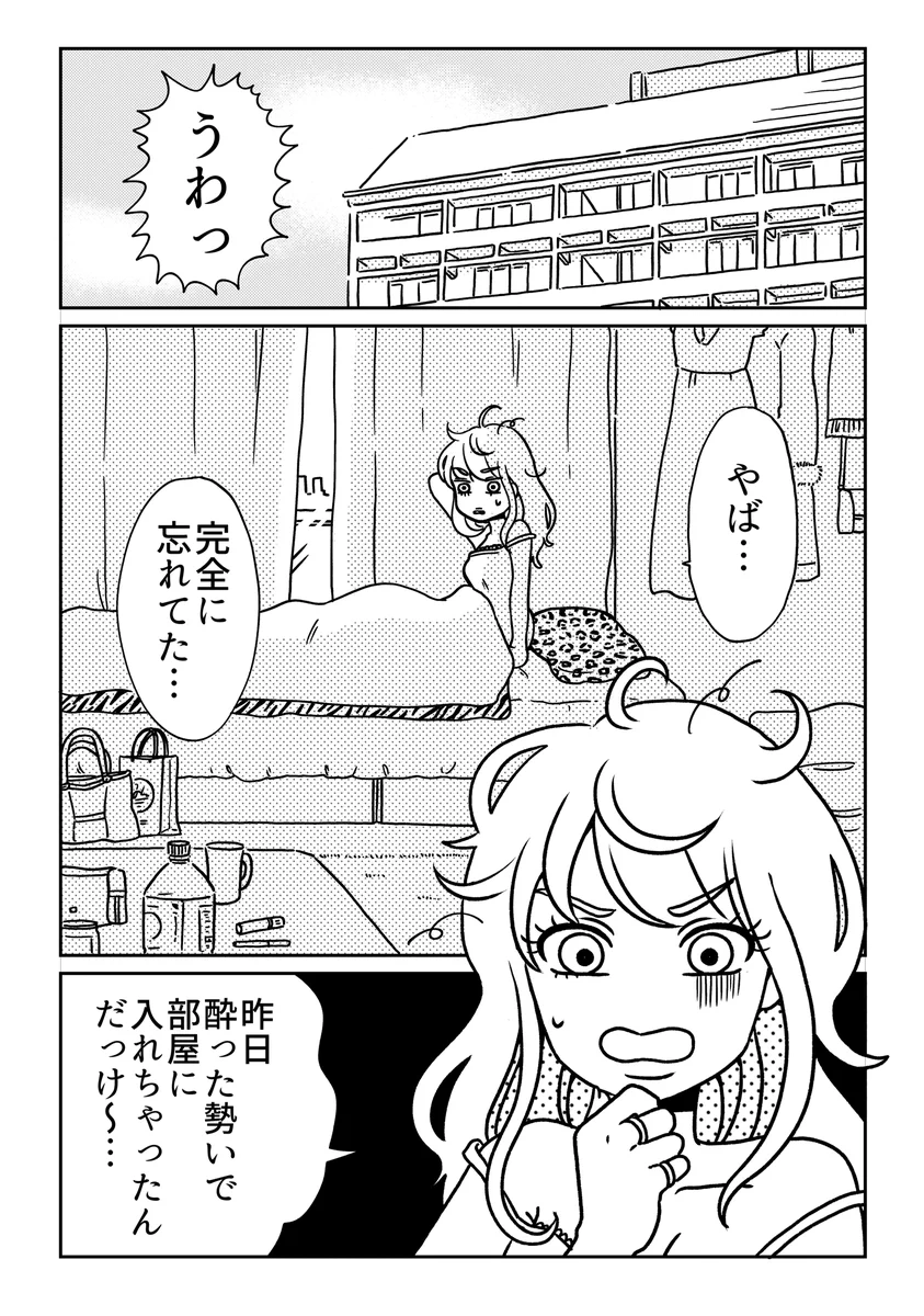 ギャルが酔った勢いで恐竜を拾ったら？意外とすんなり受け入れるのかもしれないｗｗｗ