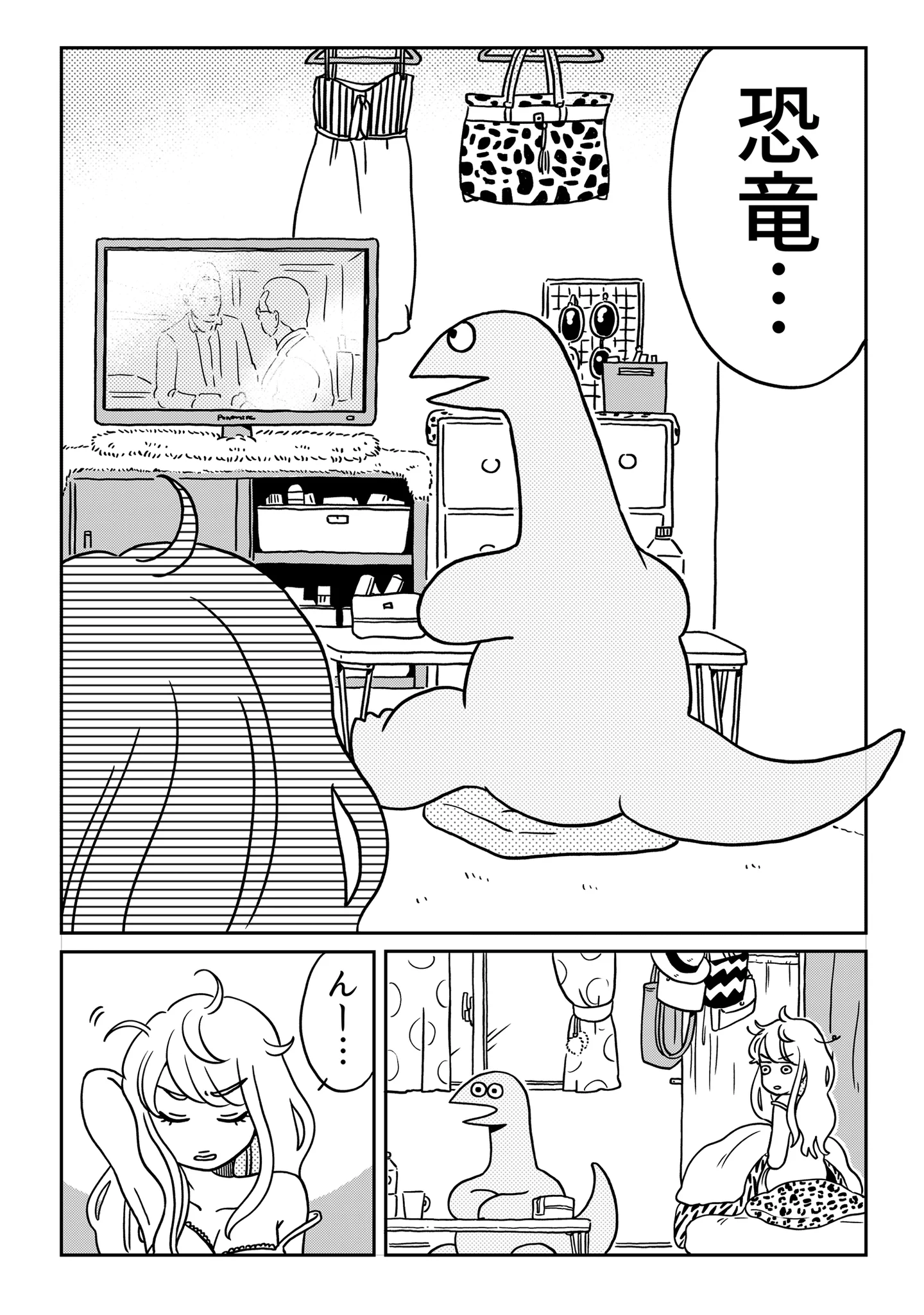 ギャルが酔った勢いで恐竜を拾ったら？意外とすんなり受け入れるのかもしれないｗｗｗ