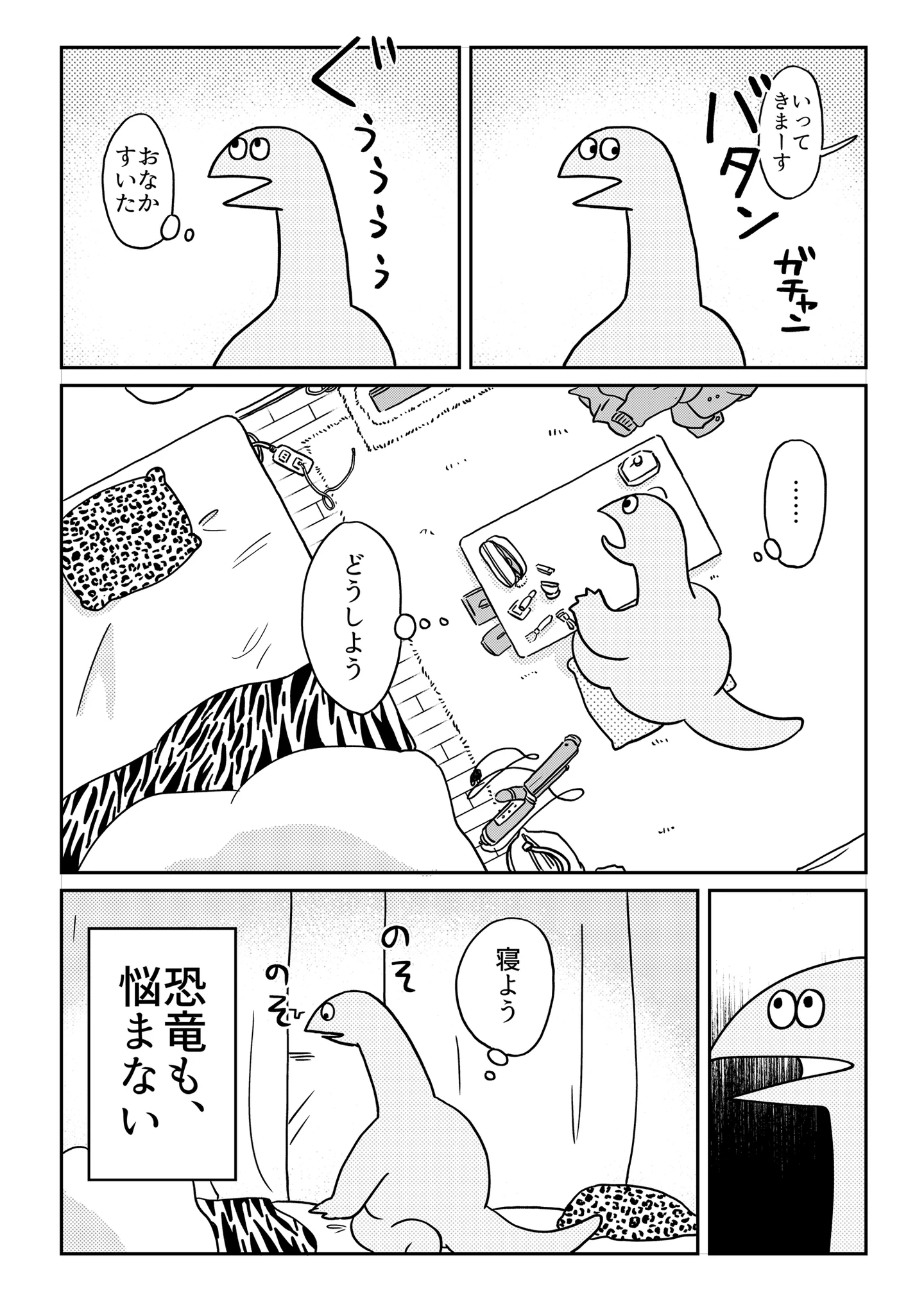 ギャルが酔った勢いで恐竜を拾ったら？意外とすんなり受け入れるのかもしれないｗｗｗ
