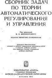 book gleichlaufschaltungen von asynchronmotoren 1964