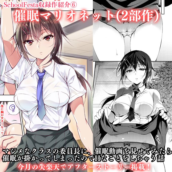 2åç®åè¡æ¬SchoolFestaåé²äœå玹ä»
â¥å¬ç ããªãªããã
ã¯ã©ã¹å§å¡é·ã®çé¢ç®ã¡ããã«å¬ç åç»ãèŠãããããã£ã¡ãã£ãŠæããHãªãé¡ããããŠã¿ããšå®ã¯ã©ã¹ã±ã女ã§Hãã¡ãã話ã2éšäœã
仿å·ã®å€±æ¥œå€©ã§ã¢ãã¿ãŒã¹ããŒãªãŒæ²èŒãããŠããŸãã
å
šåŸç·šãšãã«éèªæ²èŒæäººæ°æç¥š1äœã§ãã!âš