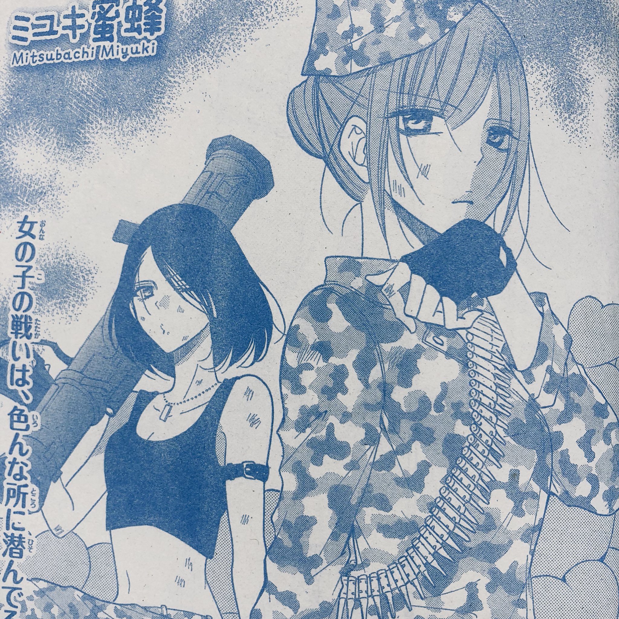 町田由希 なまいき 巻発売中 Auf Twitter 本日発売の花とゆめ10号に なまいきざかり 第81話掲載中です 酔った諏訪さんを介抱した宇佐見さんでしたが