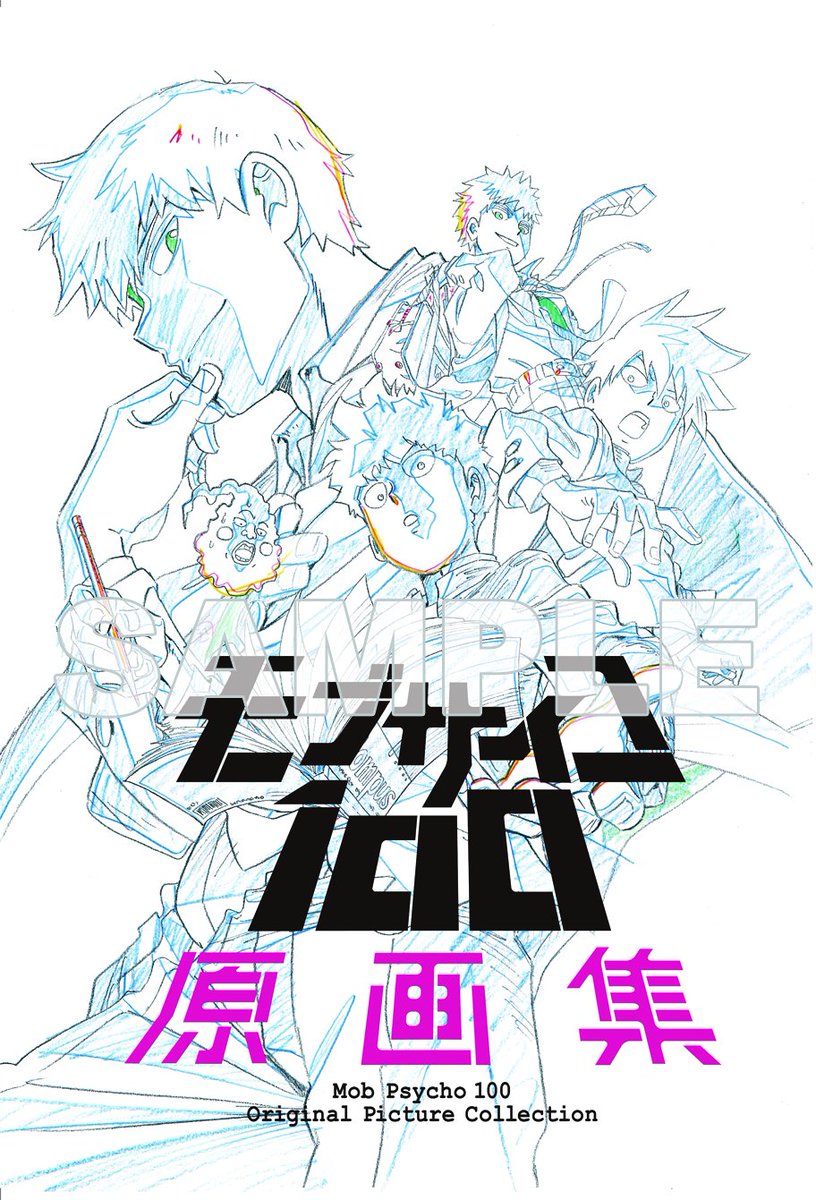 モブサイコ100 Sur Twitter イベントグッズ事後販売決定 モブサイコ100 Reigen 知られざる奇跡の霊能力者 スペシャルイベントのグッズの事後販売が決定 大人気だった画集の販売もございます 販売期間 4月23日 月 10時00分 5月31日 木 23時59分