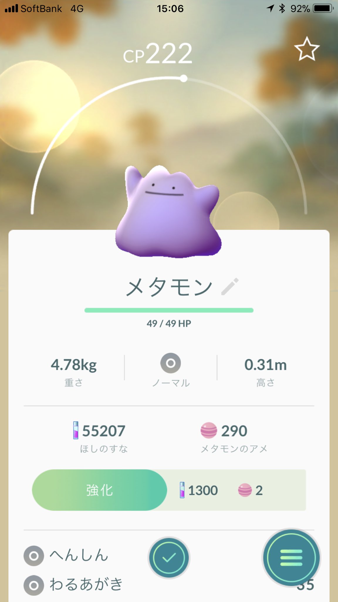 ポケモンgoメタモン Twitter Search Twitter