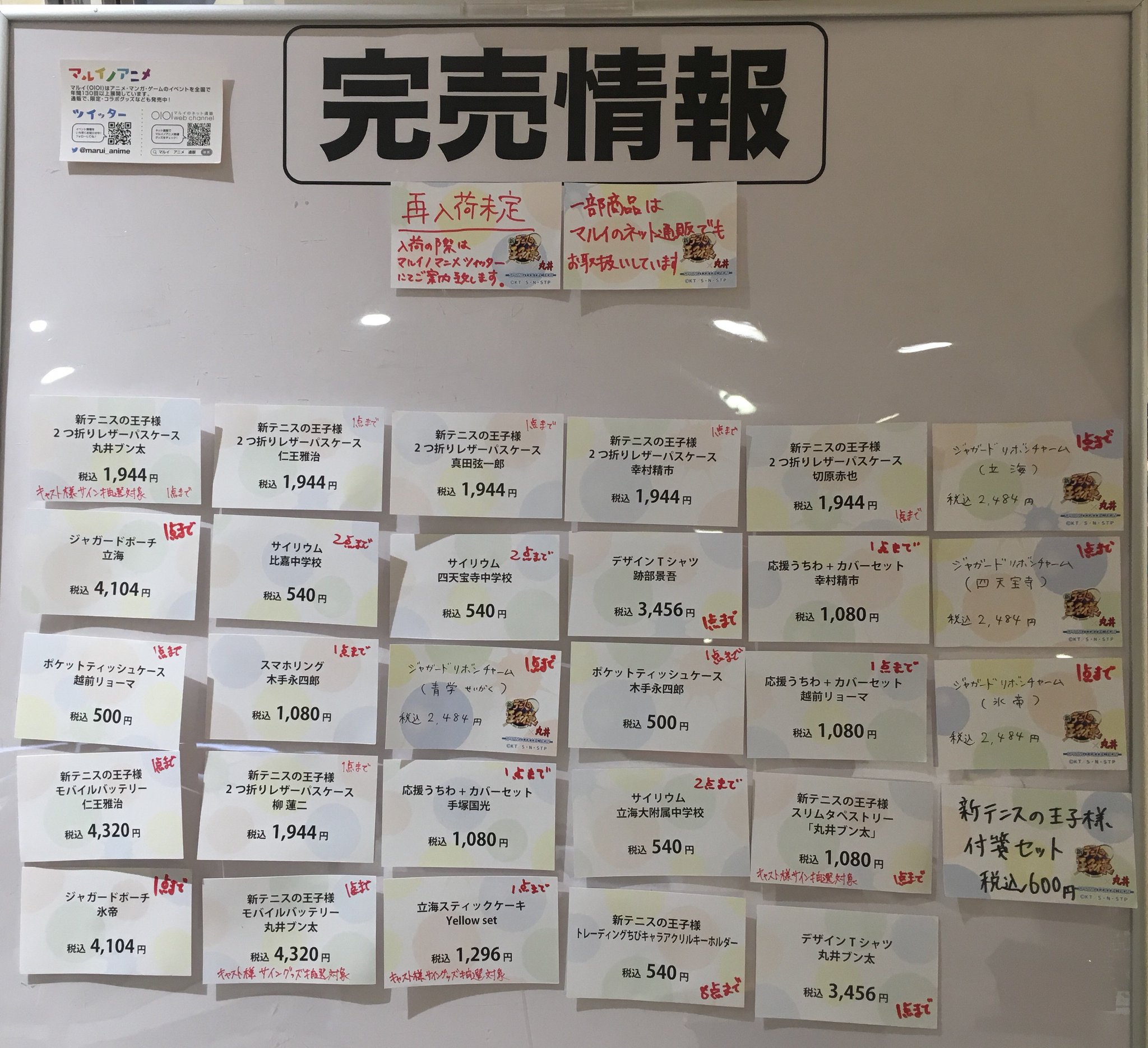 マルイノアニメ on Twitter: