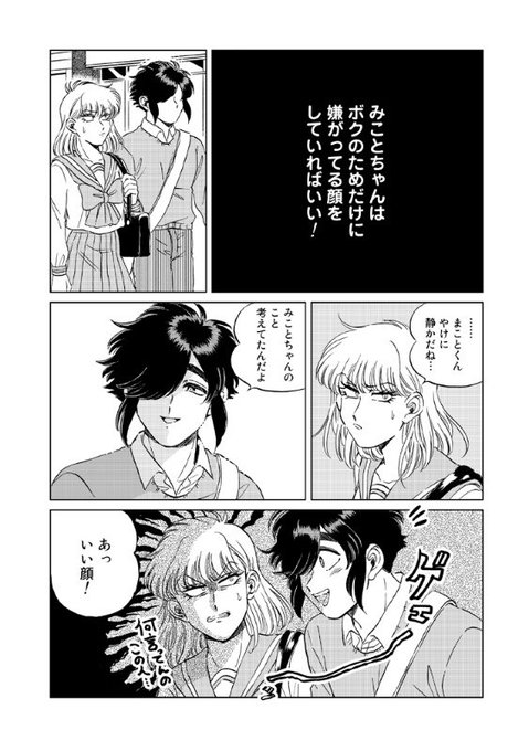 80年代風のtwitterイラスト検索結果 古い順
