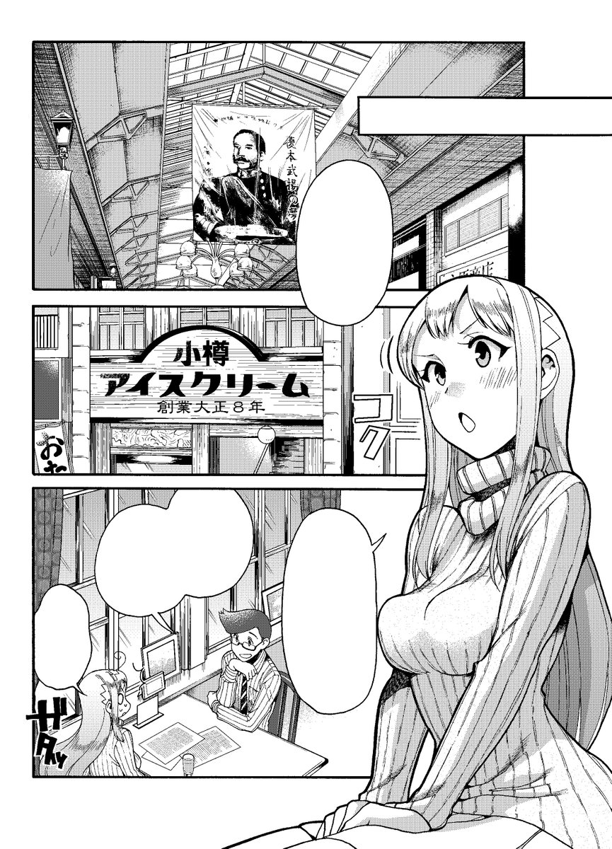 今日発売のヤングガンガン聖樹のパン58話はメロンパン対決がついに始まります!一方小樽では羽咲に何やら動きが・・・。
ハープを弾いたり裸でシーツにくるまれたり、少年漫画ばりのダッシュが見れたり、どんどん転がっていく展開を見逃すな!
甘いメロンパンと紅茶を片手にどうぞ☕