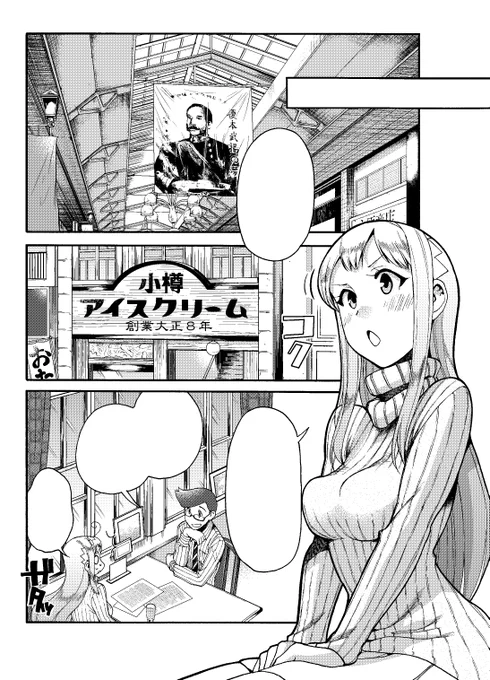 今日発売のヤングガンガン聖樹のパン58話はメロンパン対決がついに始まります!一方小樽では羽咲に何やら動きが・・・。
ハープを弾いたり裸でシーツにくるまれたり、少年漫画ばりのダッシュが見れたり、どんどん転がっていく展開を見逃すな!
甘いメロンパンと紅茶を片手にどうぞ☕ 